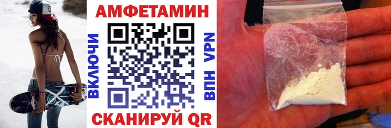 АМФЕТАМИН VHQ Старица