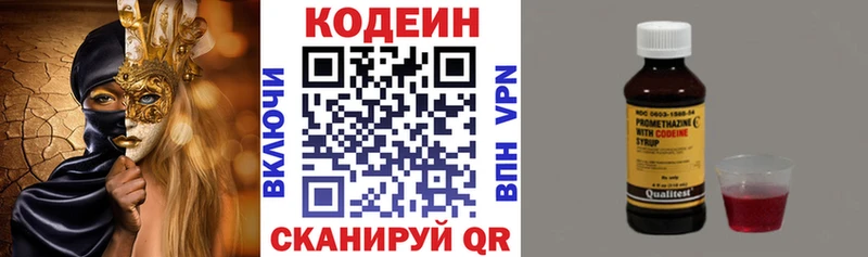 гидра онион  Старица  Codein напиток Lean (лин) 