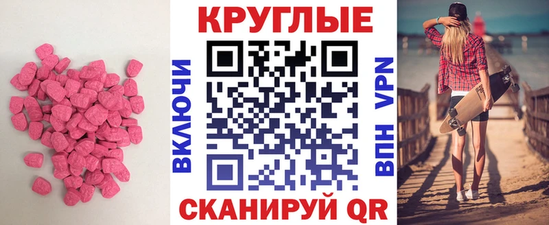 Экстази 280мг Старица
