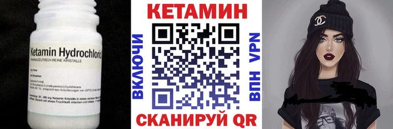 Кетамин VHQ Старица