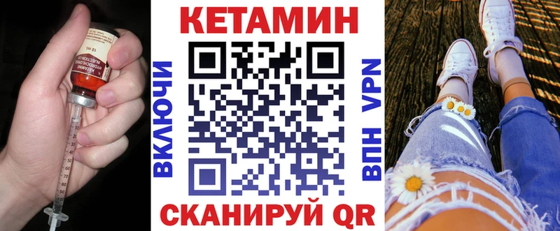 КЕТАМИН VHQ Старица