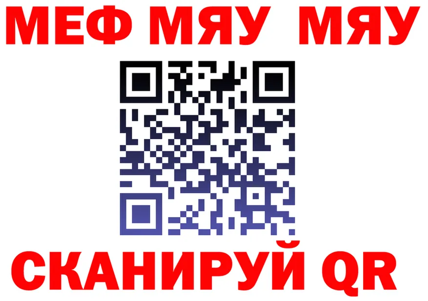 МЯУ-МЯУ 4 MMC зеркало маркетплейс mega Старица