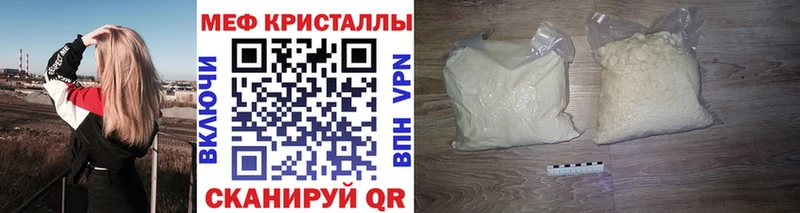 МЕФ кристаллы Старица