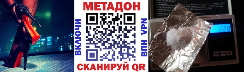 МЕТАДОН VHQ  Старица 